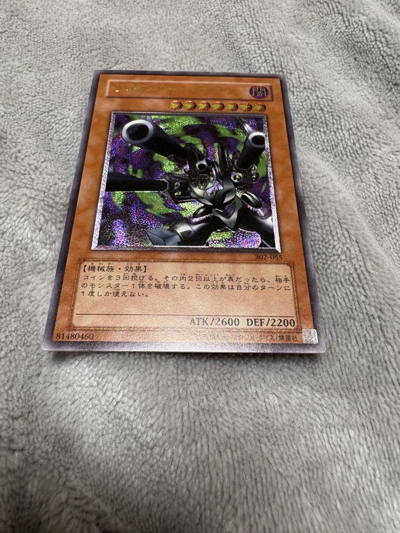 遊戯王　リボルバードラゴン　レリーフ
