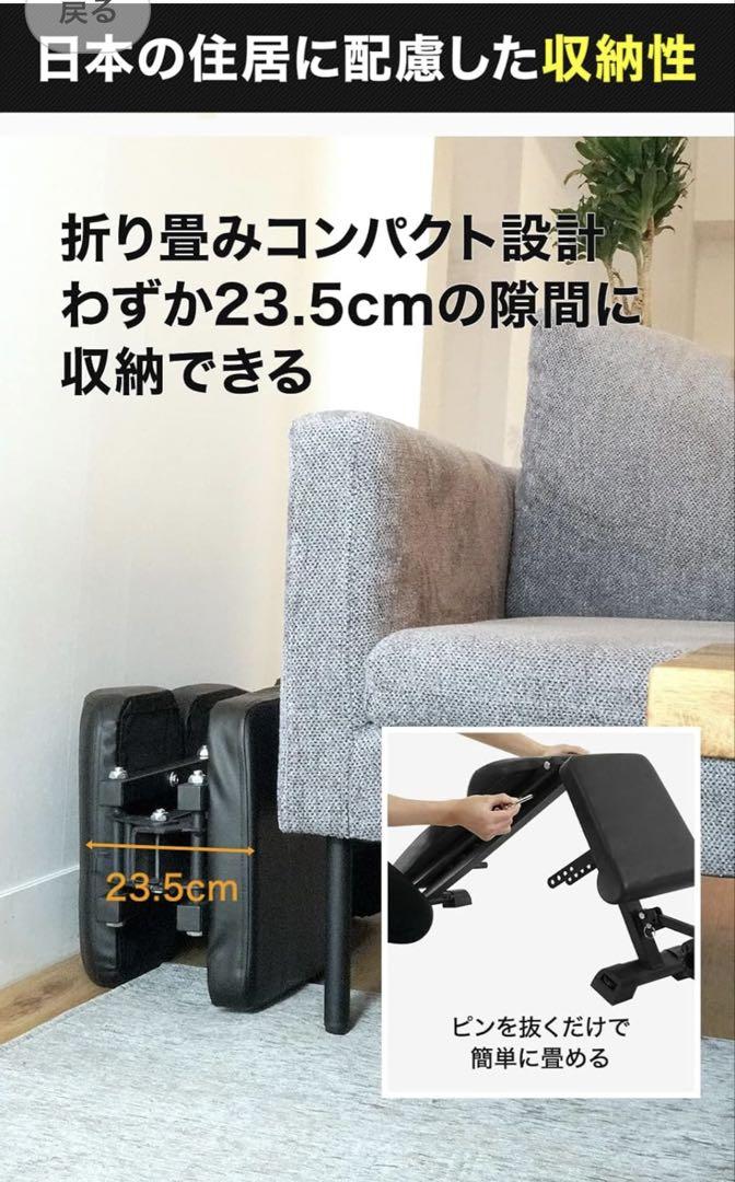 STEADY ステディ インクラインベンチ