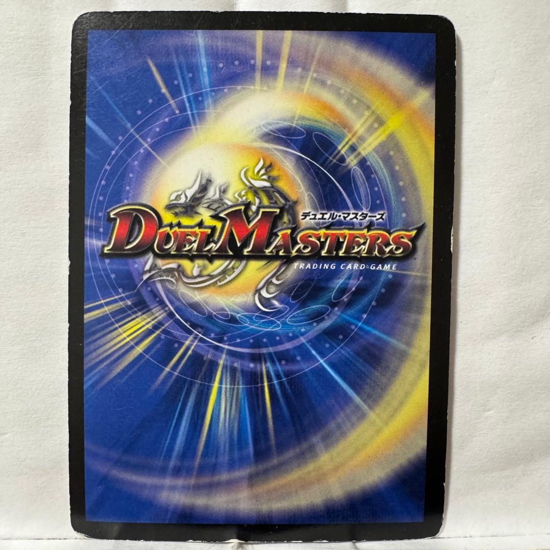 デュエルマスターズ 初期 邪眼皇アレクサンドルIII世やや傷や汚れあり UP786_INFO