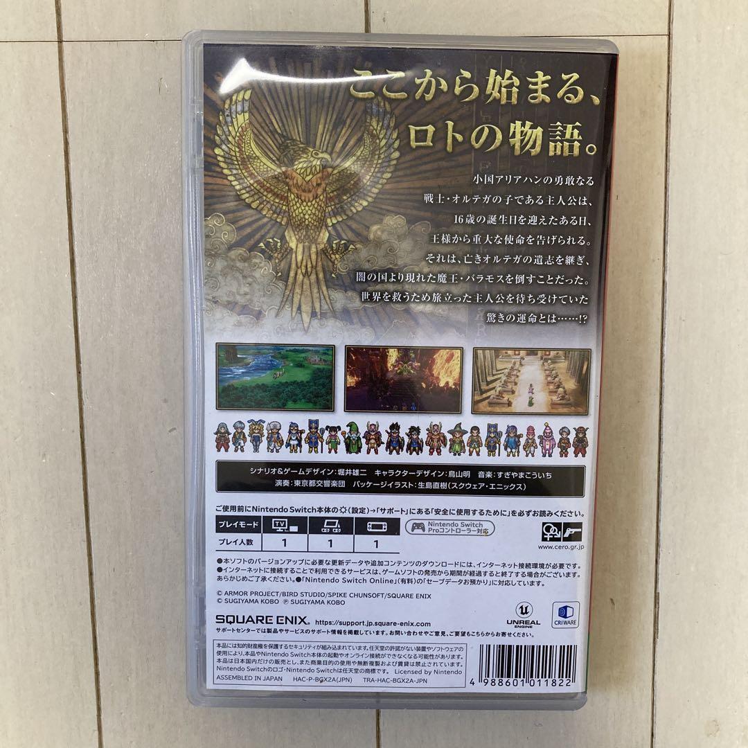 ドラゴンクエストIII そして伝説へ… | My Nintendo Store（マイ