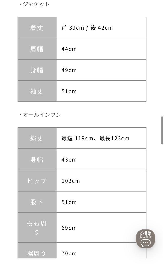ショートジャケットセットオールインワン