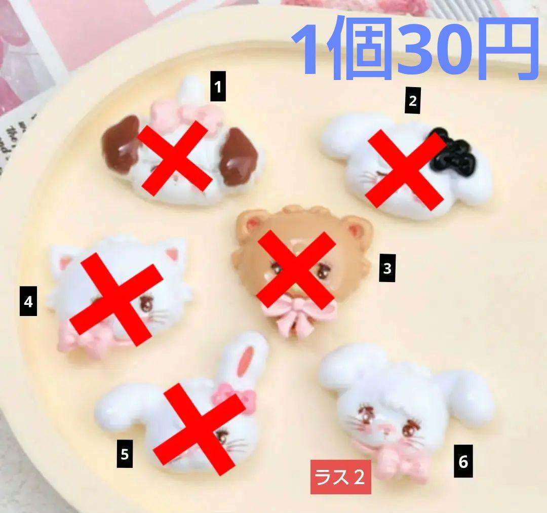 mikko デコパーツ バラ売り 1個30円