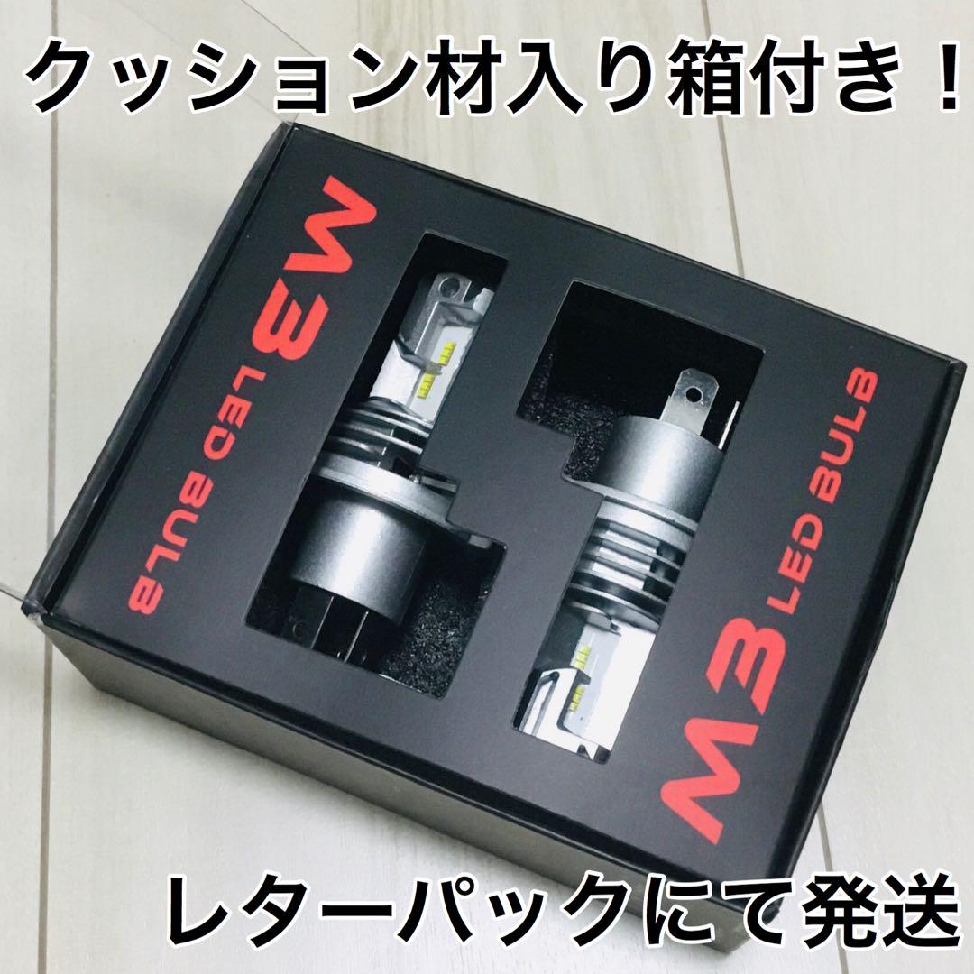 ホンダ アクティバン LED ヘッドライト ルームランプ 9個セット
