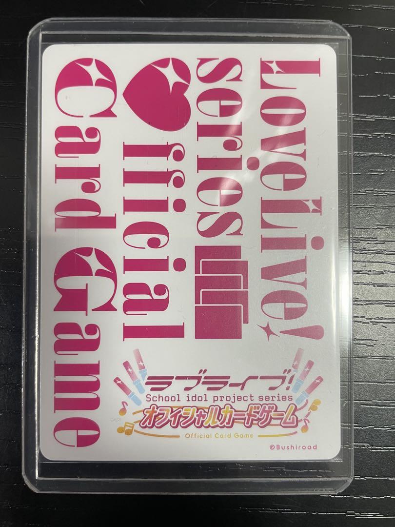 ラブカ ラブライブカードゲーム 中須かすみ SEC bp1-002-SEC