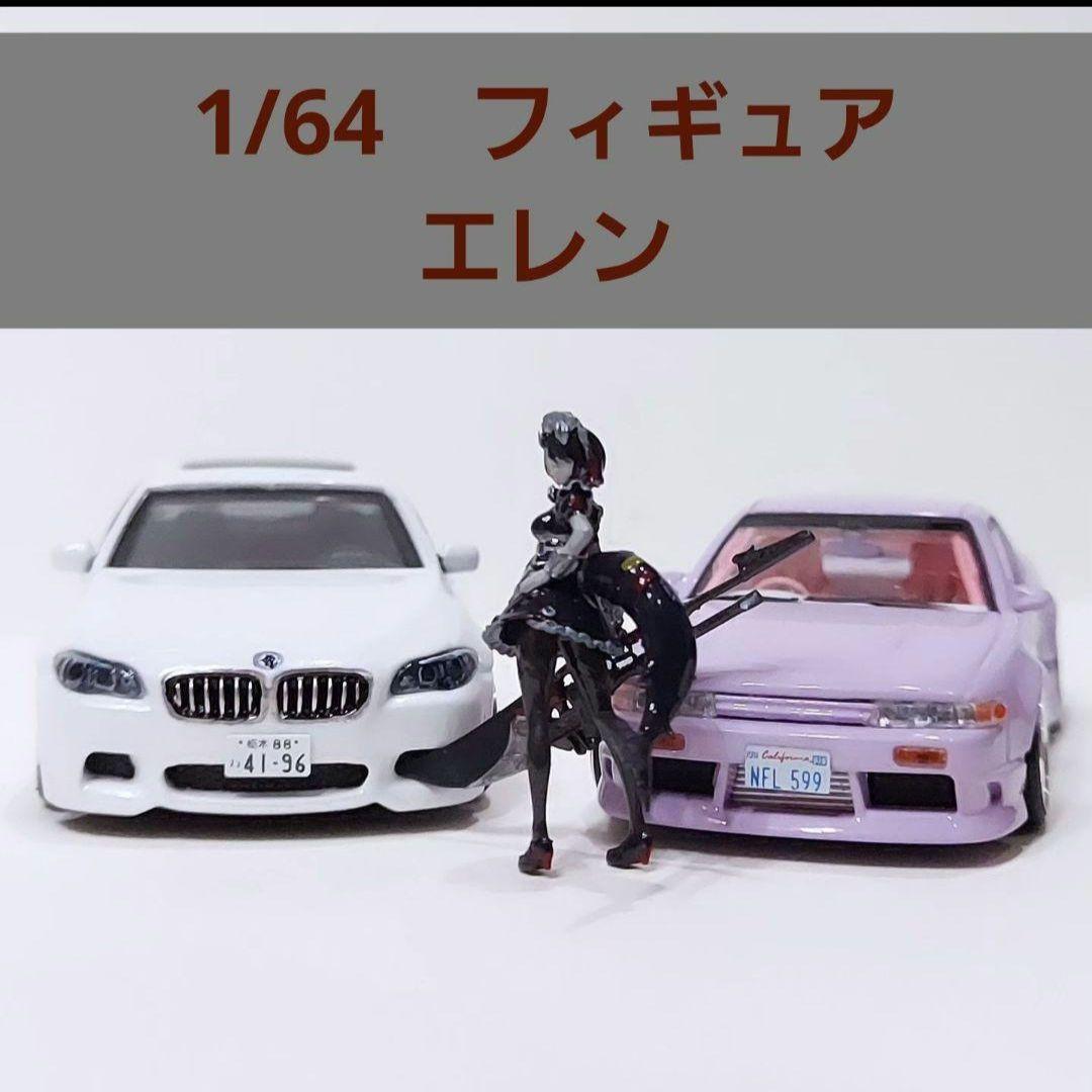 1/64 精密フィギュア ＆ ミニカー 1/64 ミニカー用フィギュア エレン 1体 精密フィギュア トミカ