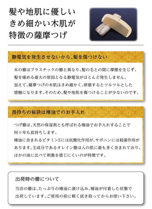 定番超特価 薩摩つげ櫛 4寸 aSrQO-m94223812507 新品大得価