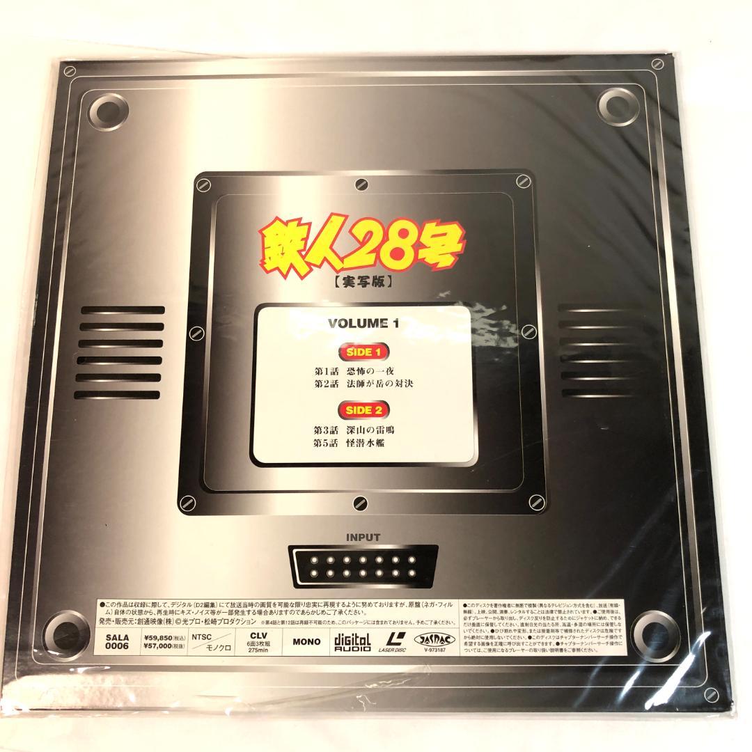 最適な価格 LD、鉄人28号 1～3巻 実写版 モノクロ画像 未開封品 レーザー 邦画・日本映画