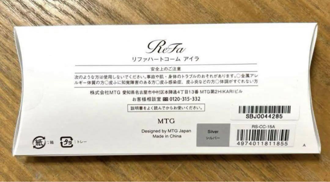 リファハートコームアイラシルバー