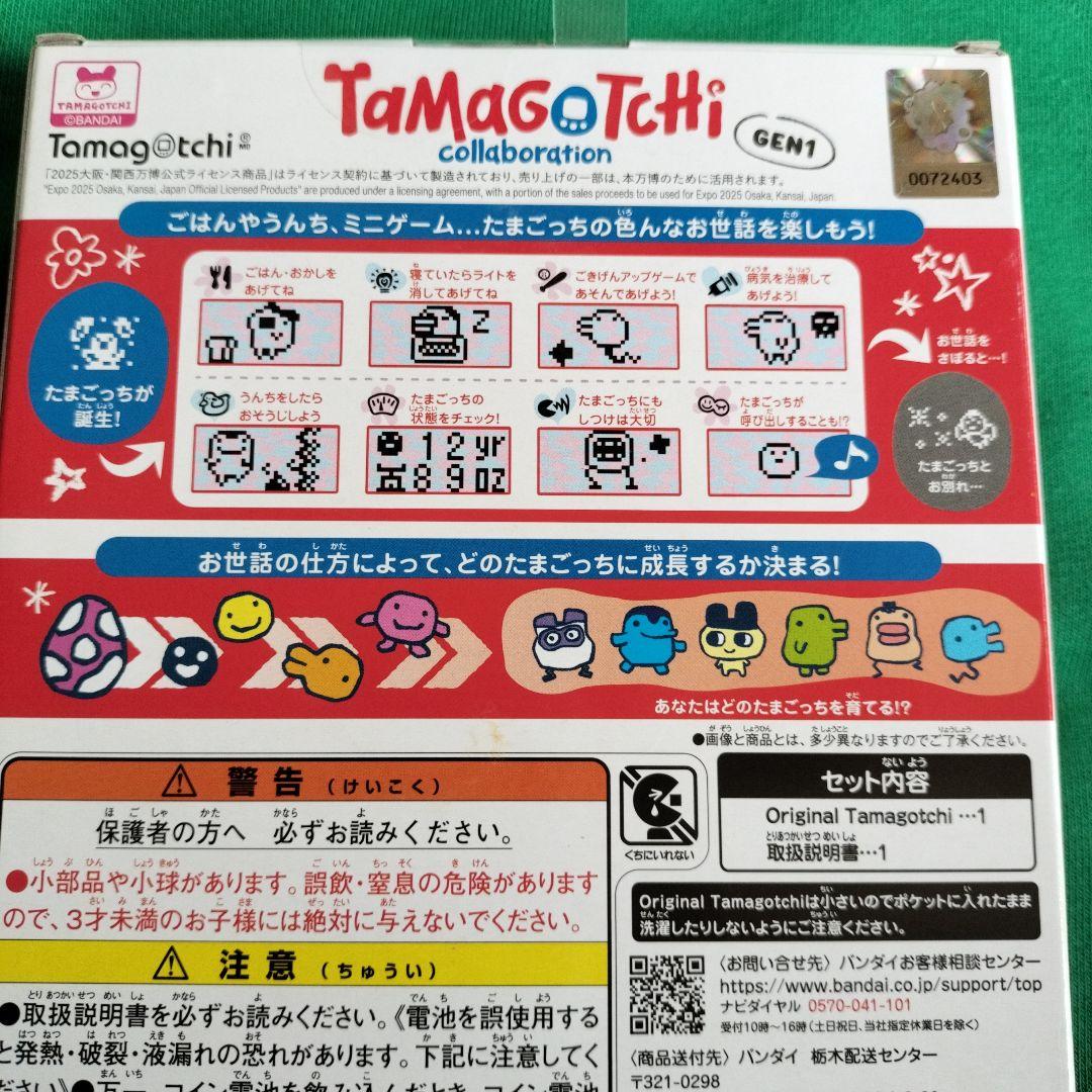 ミャクミャク 限定 たまごっち 大阪　万博　バンダイ　１