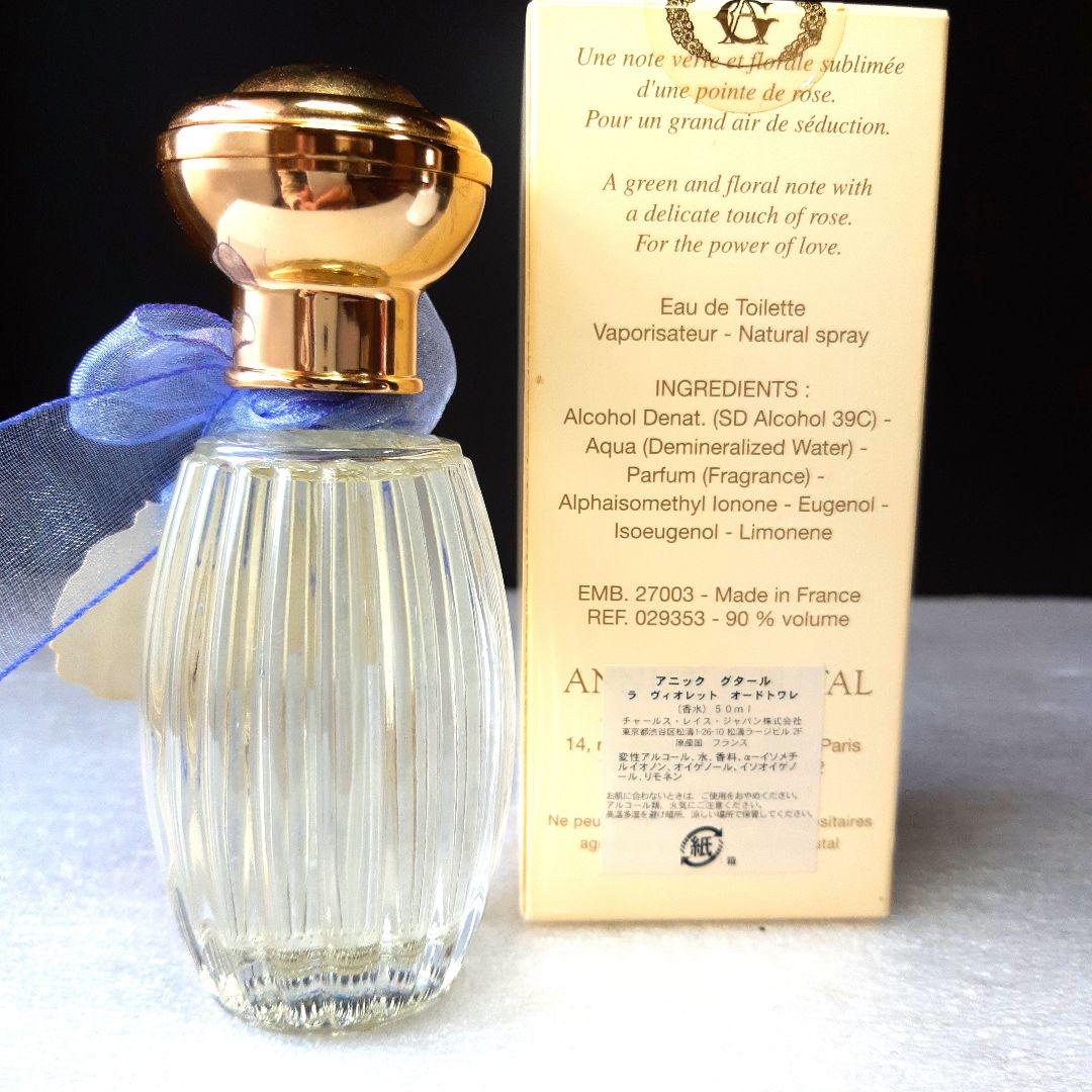 アニックグタールラ ヴィオレット 50 ml