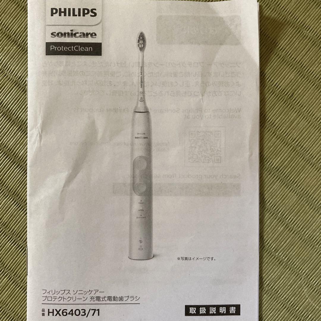 新品未使用　電動歯ブラシ　フィリップス ＨＸ6403/71
