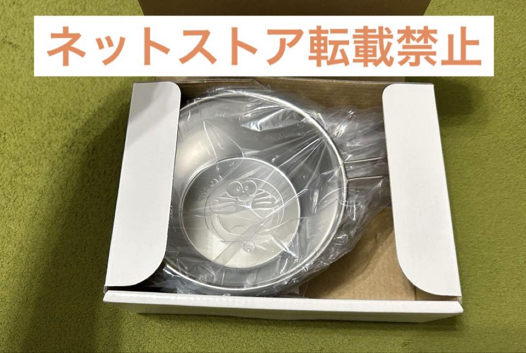 送料無料 大人の逸品 ドラえもん50周年デザイン シェラカップ3個