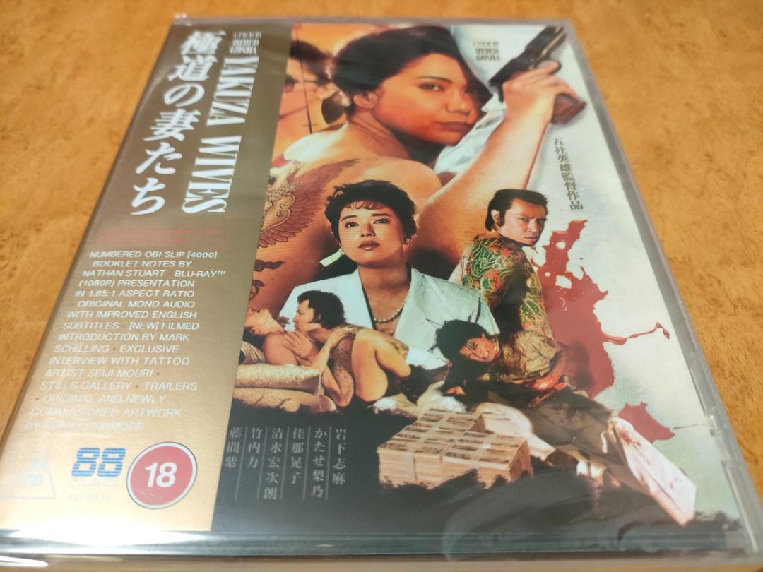 極道の妻たち　未開封輸入盤Blu-ray＋DVD