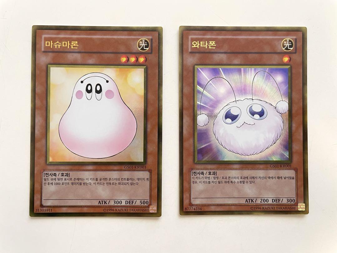 遊戯王カード ワタポン マシュマロン 韓国版 ゴールド - メルカリ