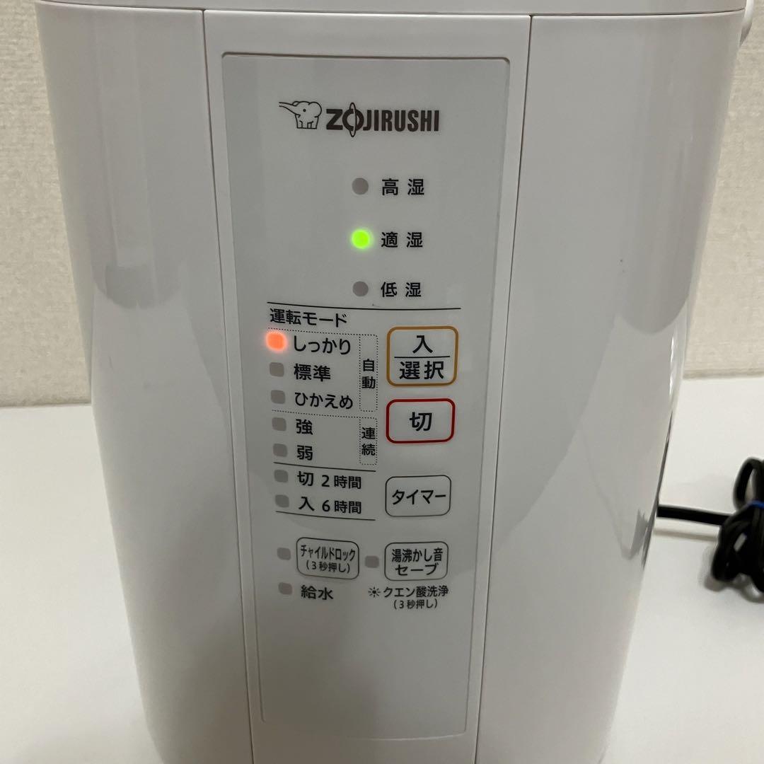 ZOJIRUSHI EE-RR50-WA WHITE 2021年製
