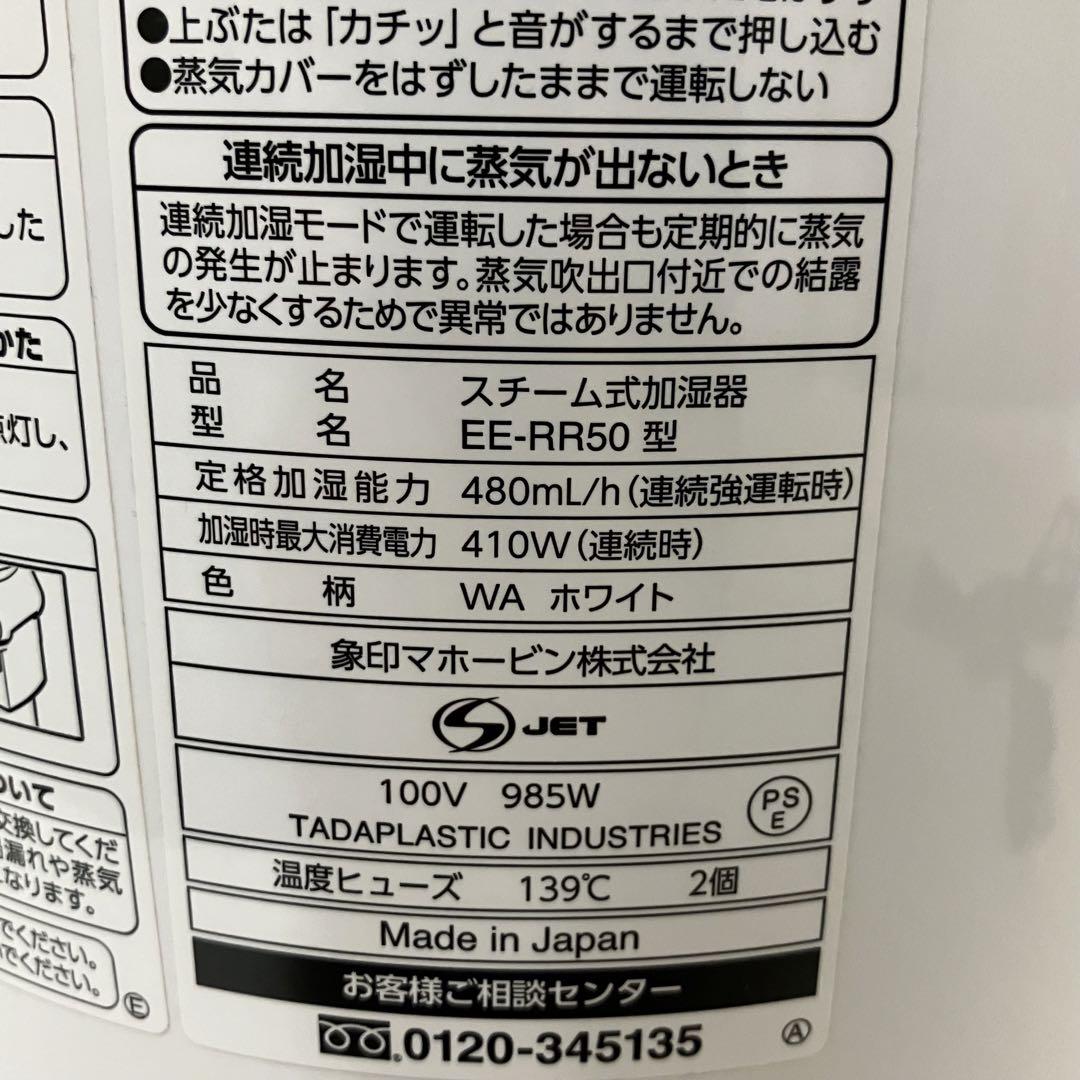 ZOJIRUSHI EE-RR50-WA WHITE 2021年製