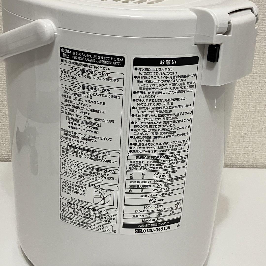 ZOJIRUSHI EE-RR50-WA WHITE 2021年製
