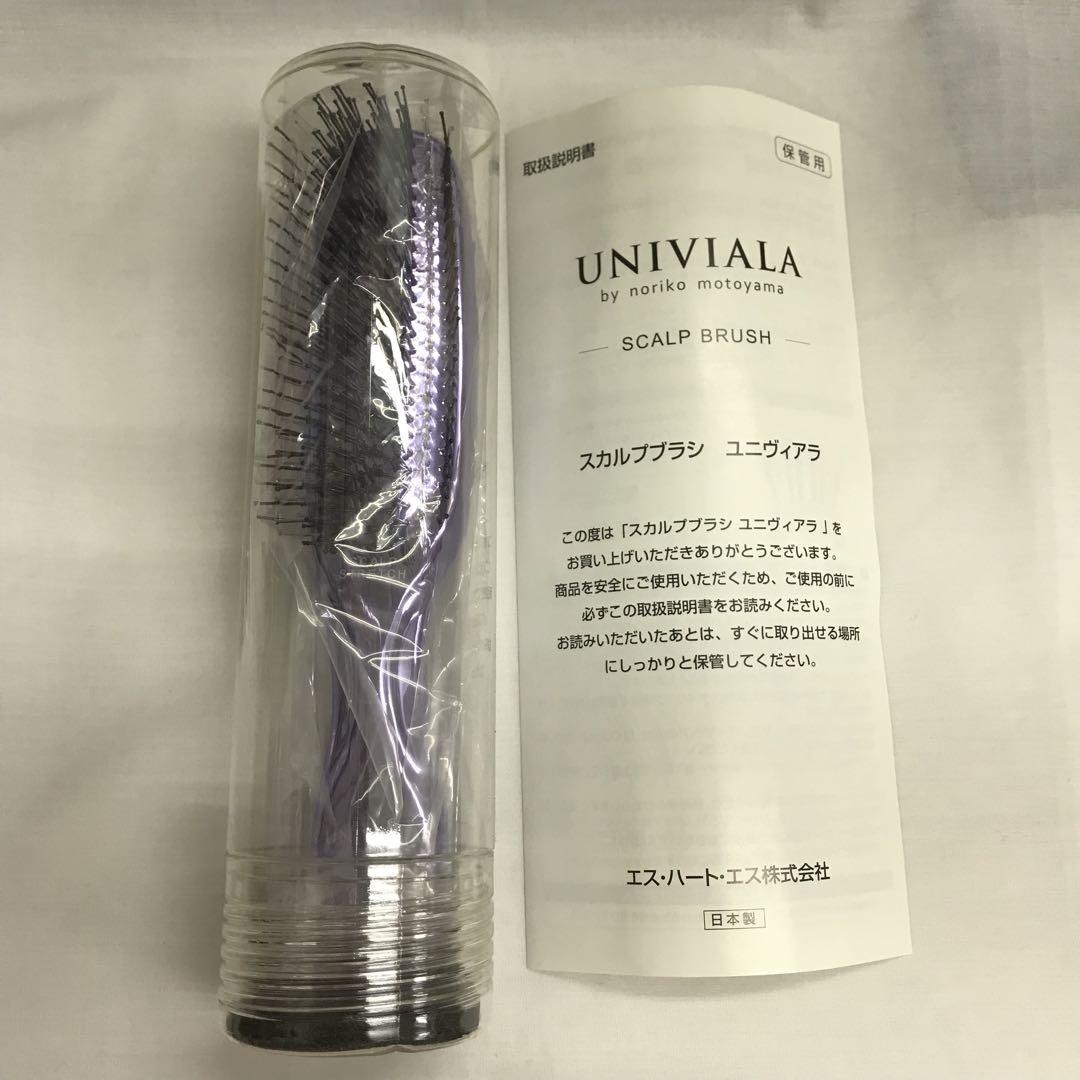 AA049未使用スカルプブラシユニヴィアラパープル