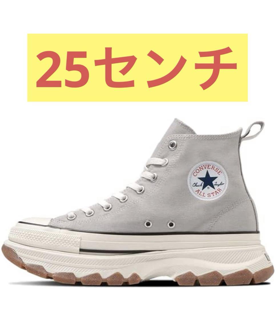25コンバース　トレックウェーブ　Hi ハイカット　アイスグレイ　厚底