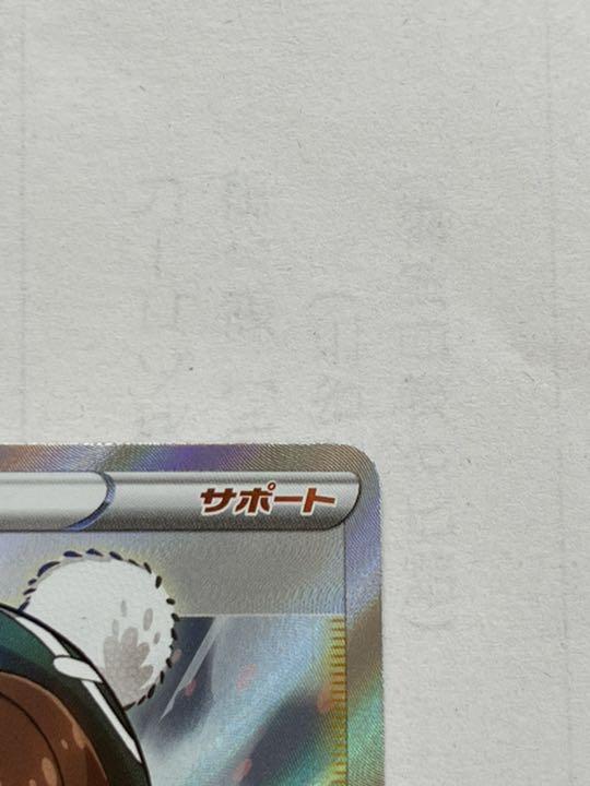 安い在庫 ポケモンカード ユウリSR rw6fs-m94230507956 送料無料人気SALE