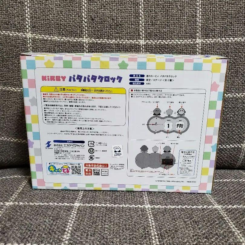 新品未使用品】カービィ パタパタクロック