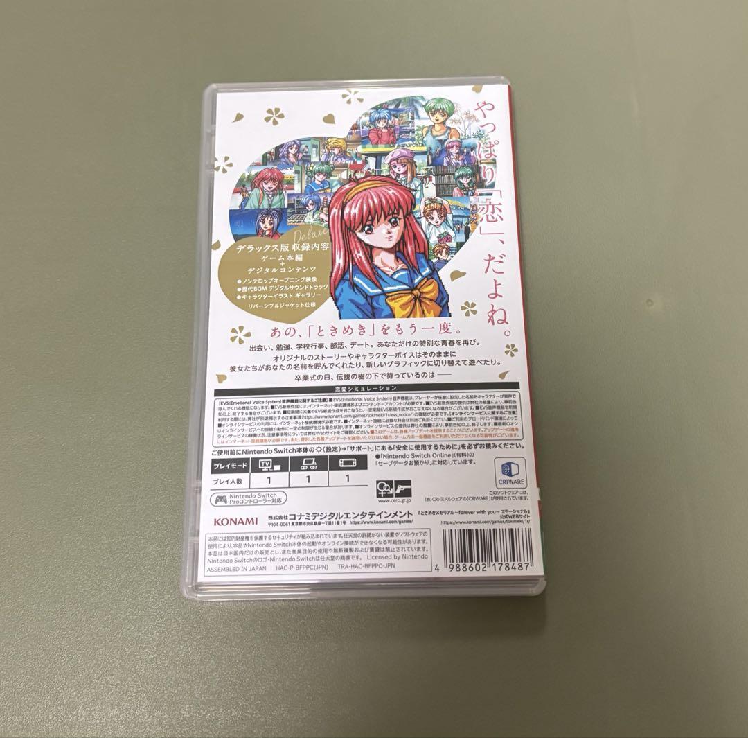 ときめきメモリアル forever with youエモーショナルデラックス