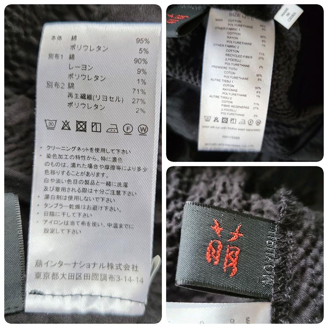 ドッキングワンピース