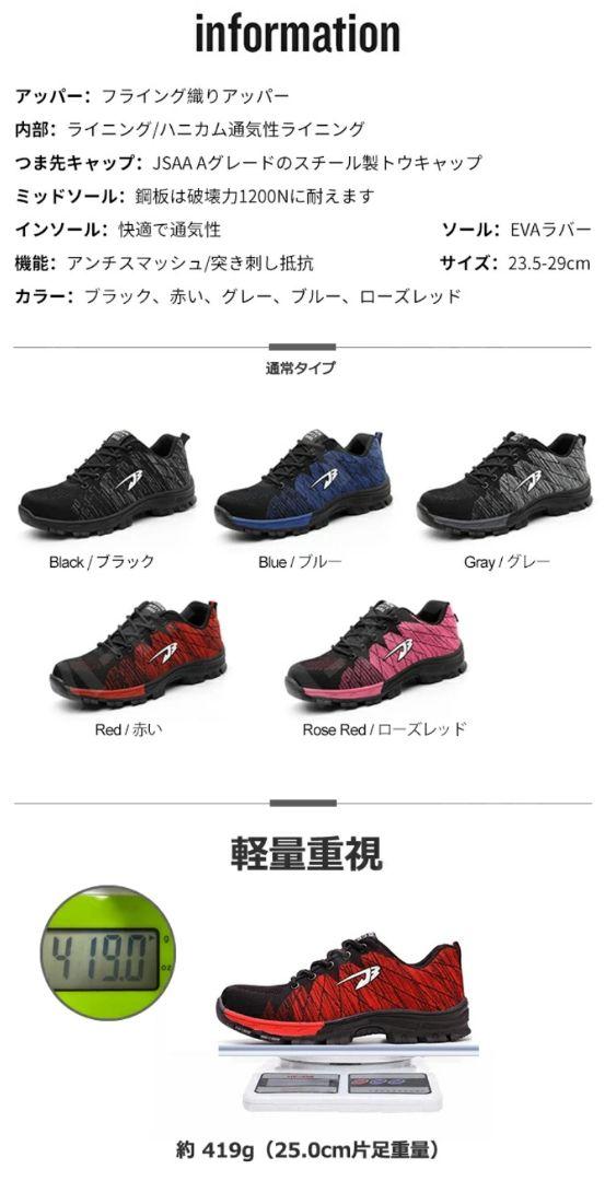 安全靴 赤黒 メッシュ素材 レースアップ