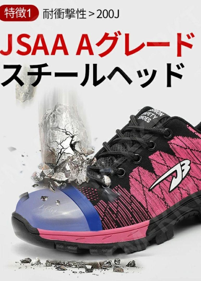 安全靴 赤黒 メッシュ素材 レースアップ