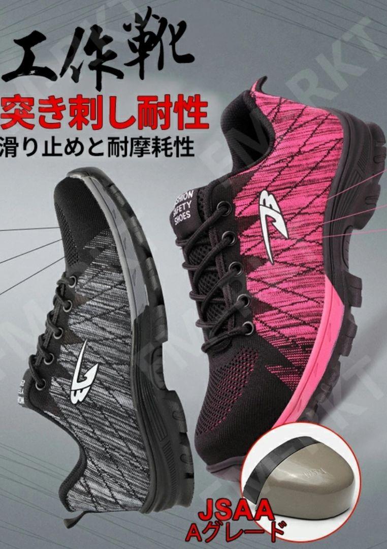 安全靴 赤黒 メッシュ素材 レースアップ