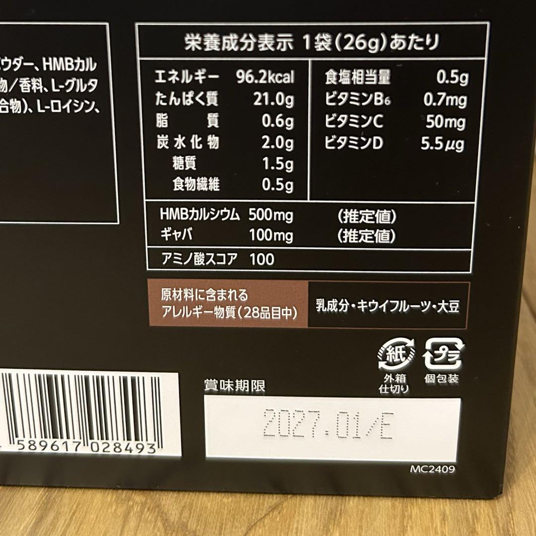 【匿名配送】RIZAPプロテイン チョコレート