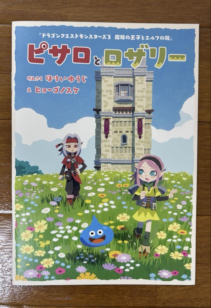 ドラゴンクエストダイの大冒険　勇者アバンと獄炎の魔王・クロスブレイド 全巻セット
