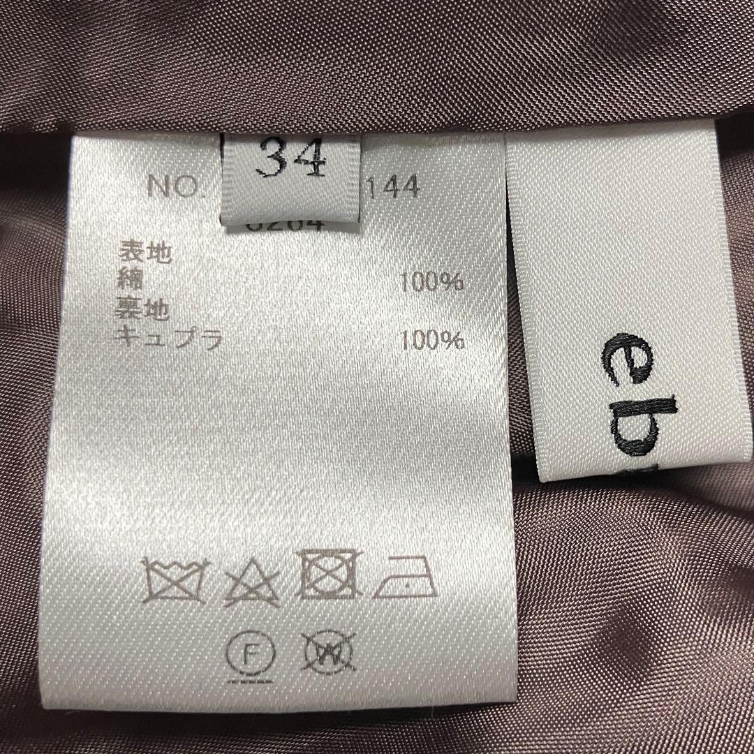 美品✨ebure ギャザーフレアスカート ストライプ ロング エブール 美品✨ebure ギャザーフレアスカート ストライプ ロング エブール