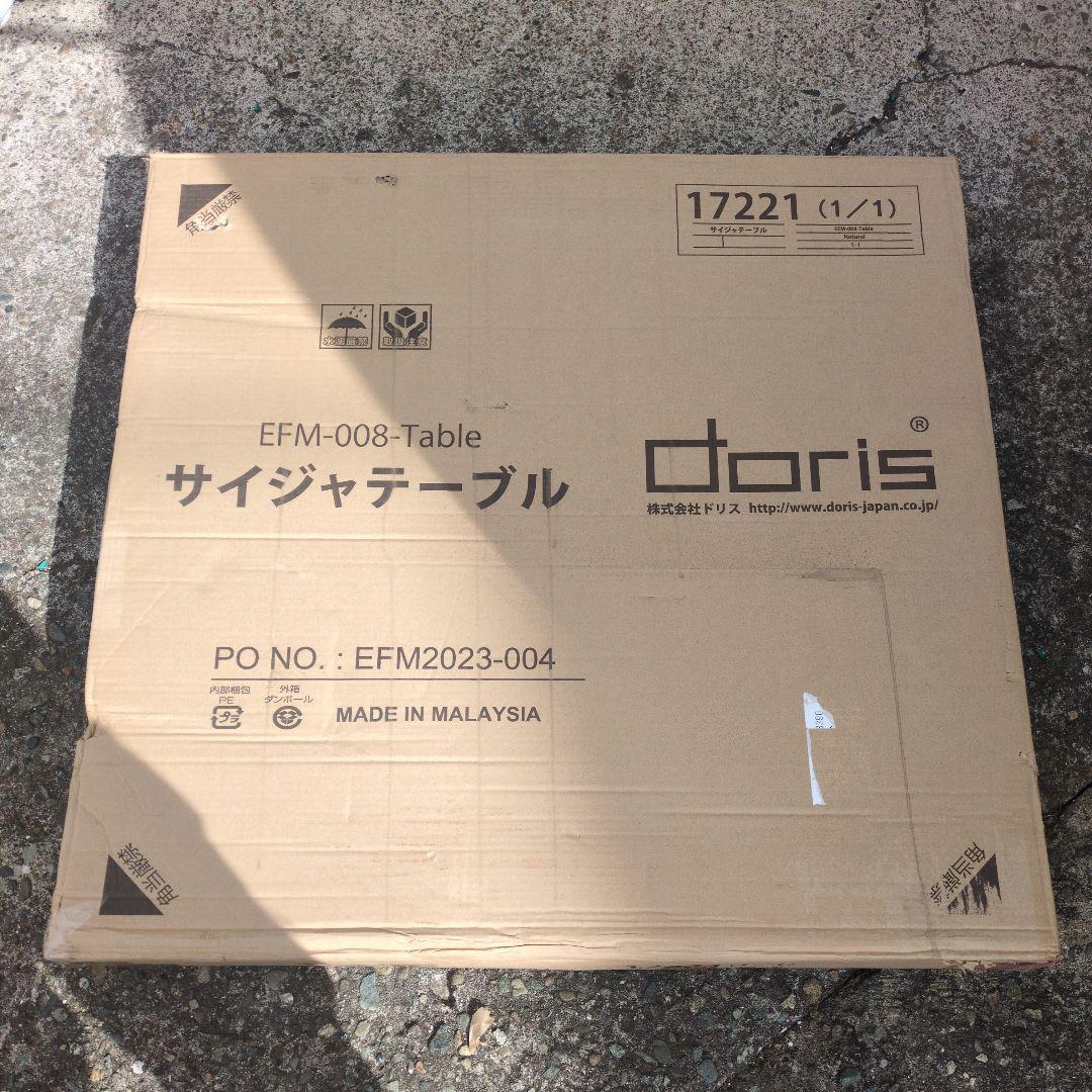 DORIS ダイニングテーブル 幅75 ナチュラル【17221】 - メルカリ