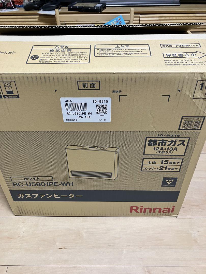 ガスファンヒーター（都市ガス用）RC-U5801PE-WH