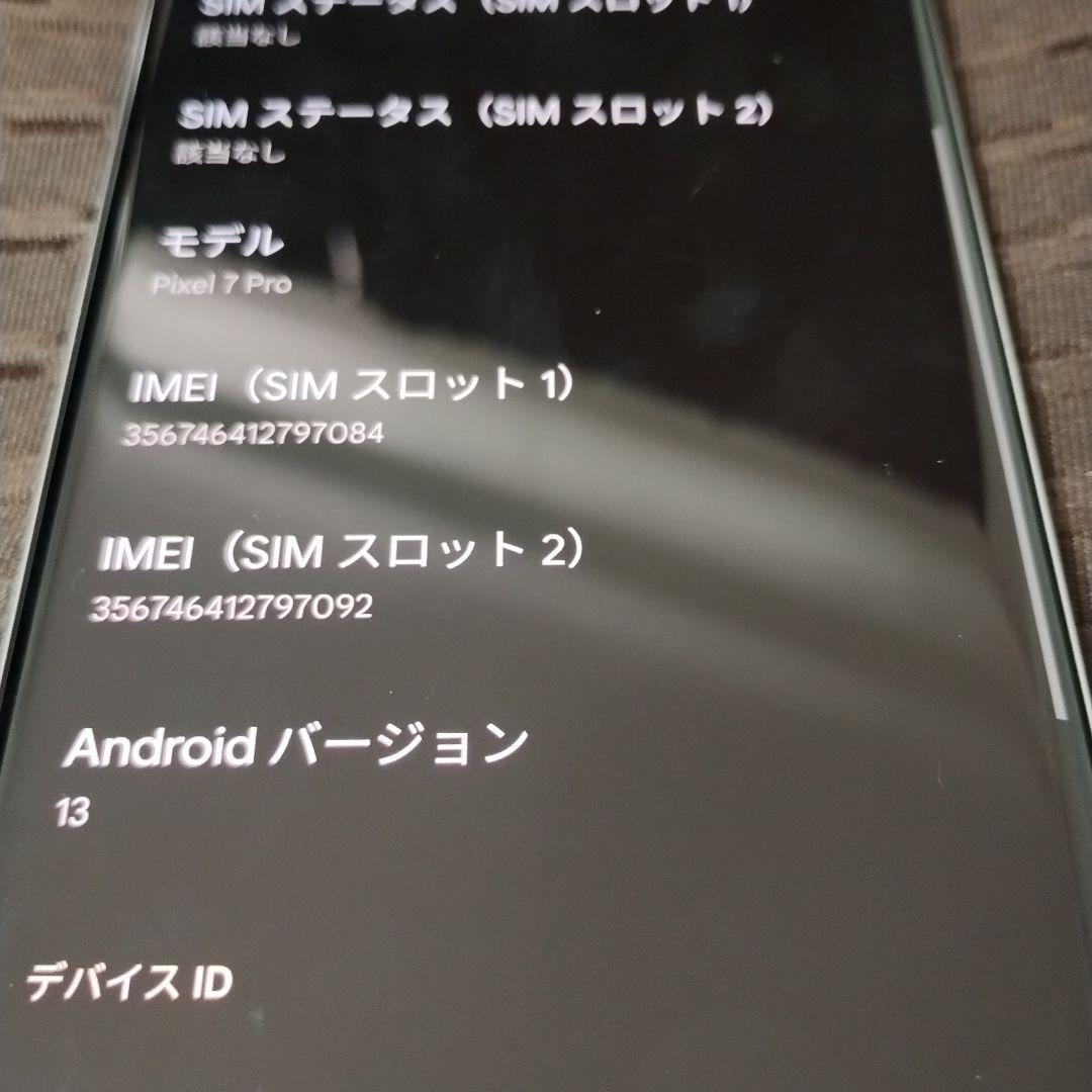 Google Pixel 7 Pro ホワイト　背面ヒビ