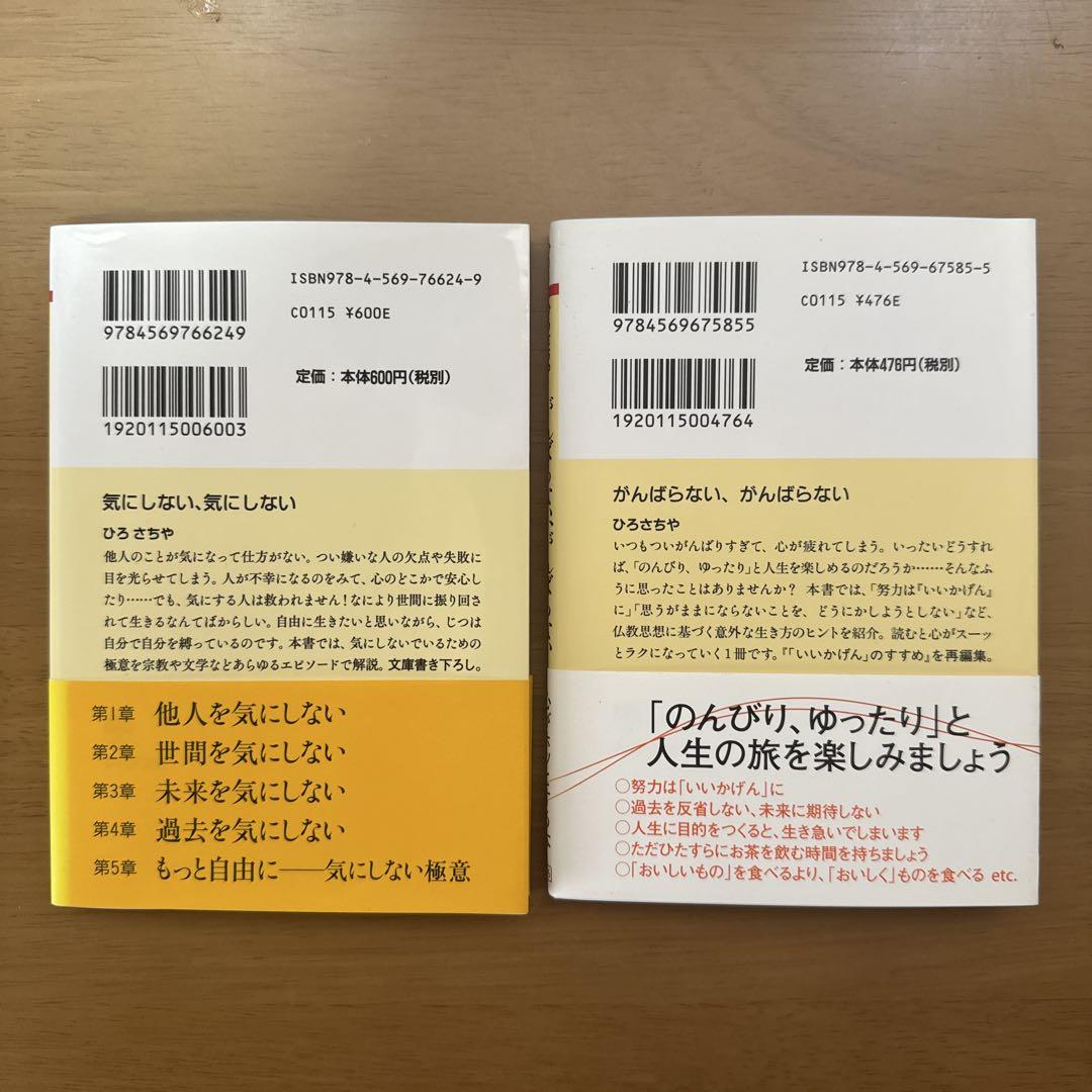 ひろさちやの感動するお経CD 解説書付き その他