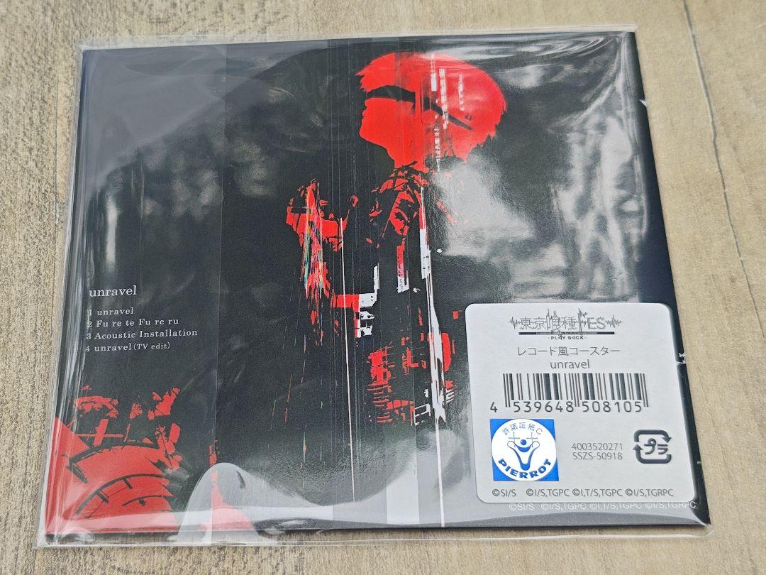 とりまる 季節は次々死んでいく+Unravel コースター