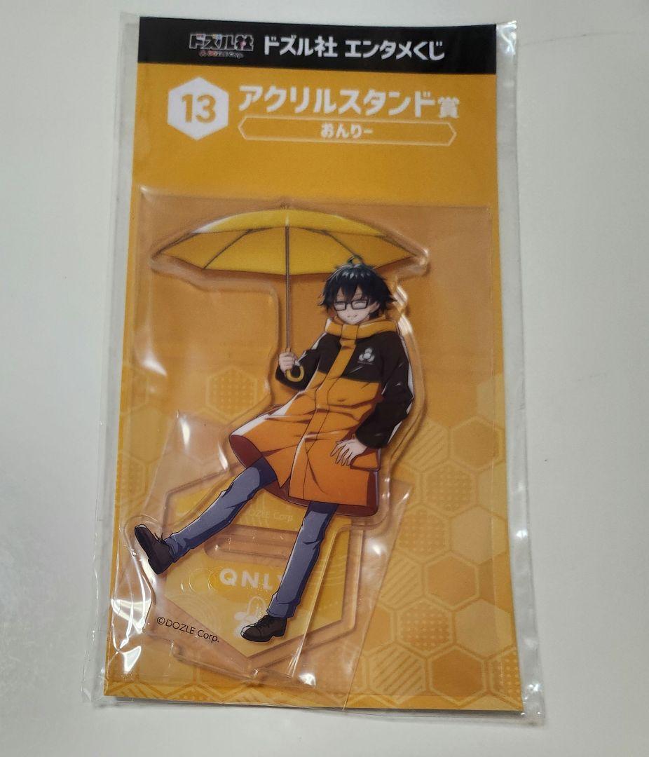 ドズル社 エンタメくじ アクリルスタンド賞 おんりー 新品未使用