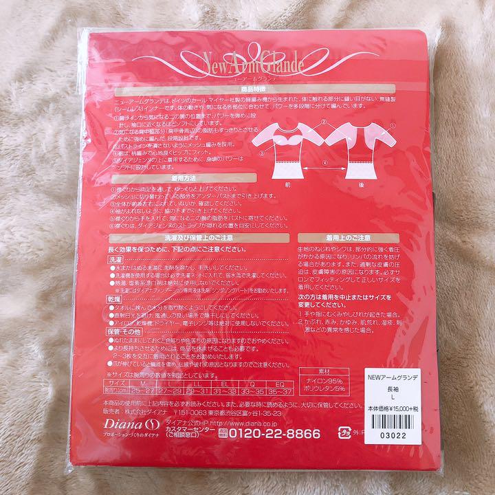 おはるばぁ様専用 ニューアームグランデ N3DHZ-m94236610881 プロポーションづくりのダイアナ 定番高品質