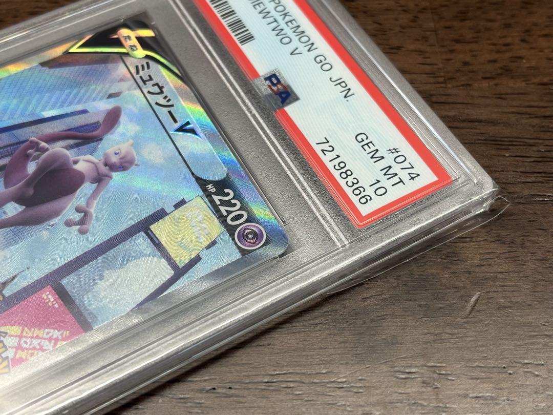 ポケモンカード ミュウツー V sr PSA10 pokemon GO収録カード