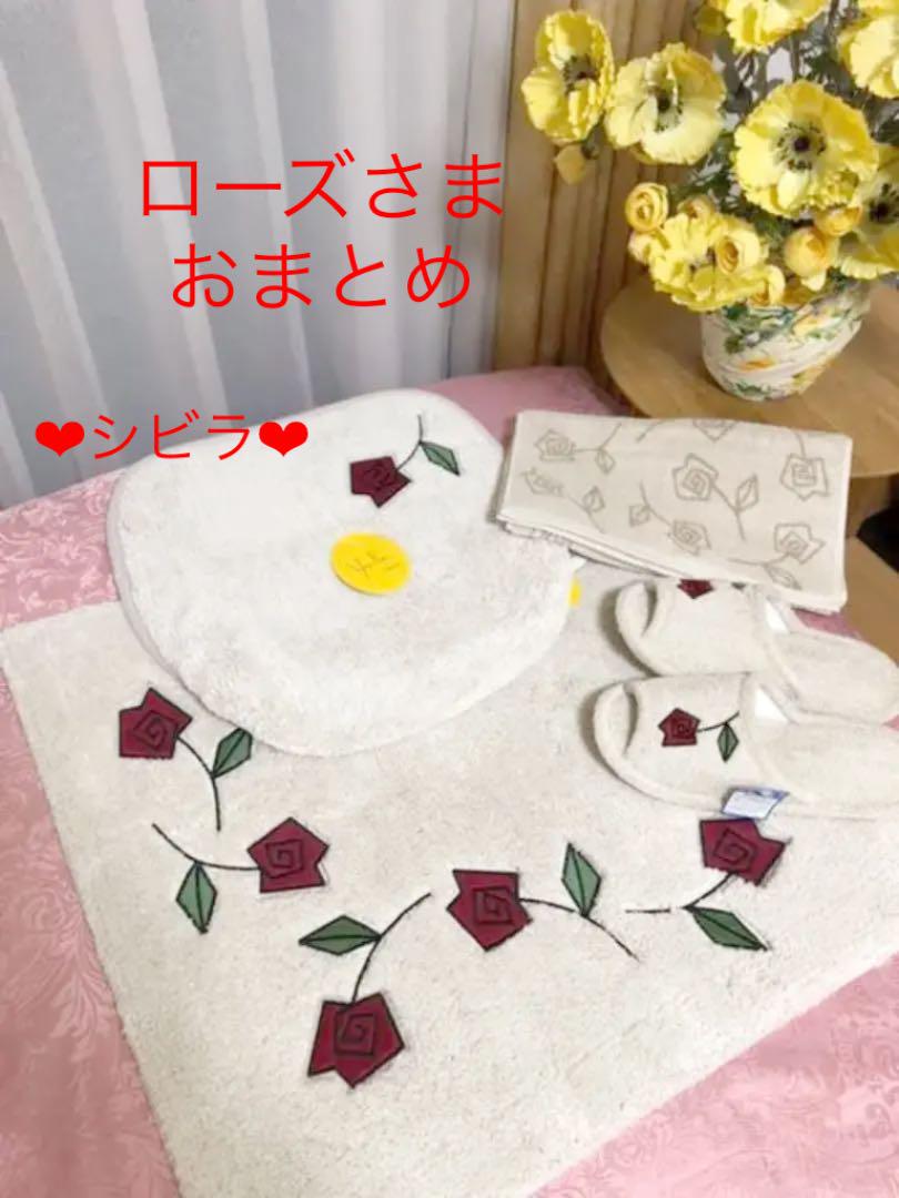 ホワイト系【ポイント10倍】ローズさま専用おまとめ 新品未使用 シビラ トイレタリー トイレ トイレ/バスマット ラグ/カーペット/マットホワイト系¥13,185-ensalud.net ホワイト系【ポイント10倍】ローズさま専用おまとめ 新品未使用 シビラ トイレタリー トイレ トイレ/バスマット ラグ/カーペット/マットホワイト系¥13,185-ensalud.net