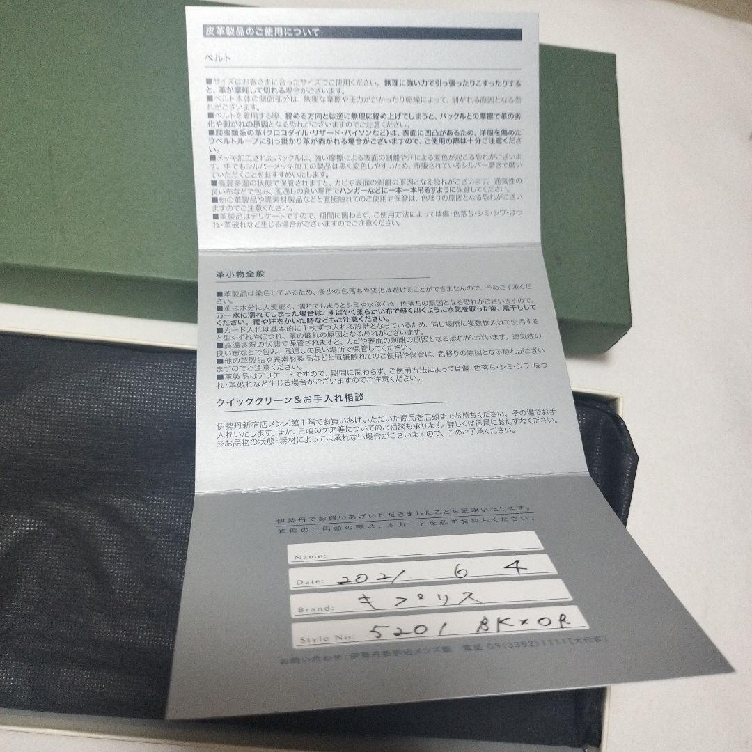 未使用品　CYPRIS メンズ　本革　長財布　黒