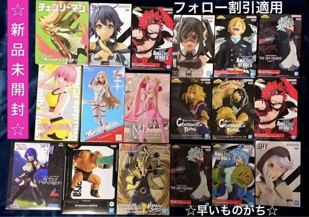 人気　アニメ　フィギュア　18個　まとめ売り☆ 全て新品未開封です☆