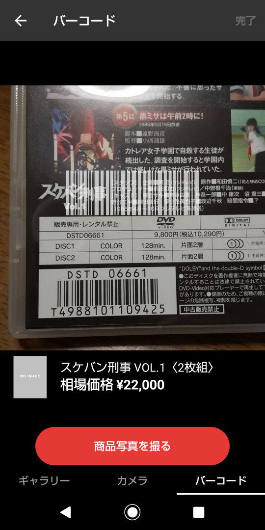 DVD 斉藤由貴 iDg2m-m94242209160 スケバン刑事 得価大特価