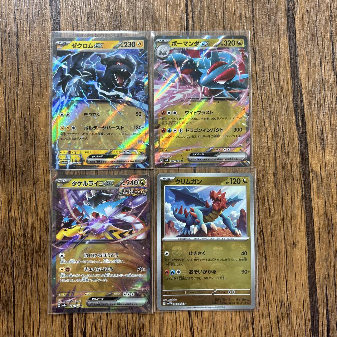 ランクB】ポケモンカード PCG ボーマンダex Unlimitedの通販