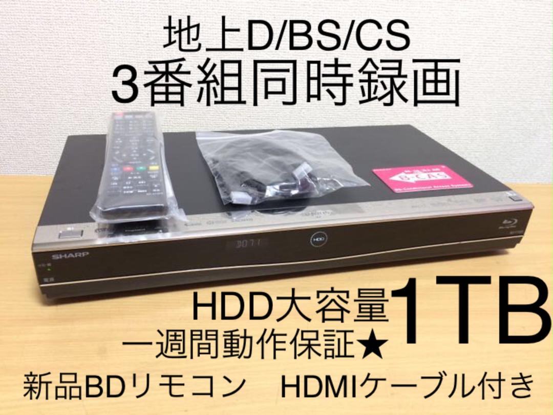 47%割引グレイ系新しいコレクション SHARP BD-T1650 ブルーレイ セール店舗や値段 SHARP HDD1TB Blu-rayレコーダー BD-NW1200 ブルーレイレコーダー