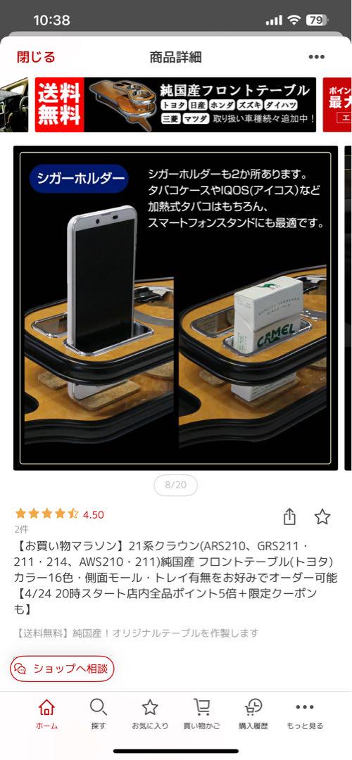 21系クラウン　フロントテーブル