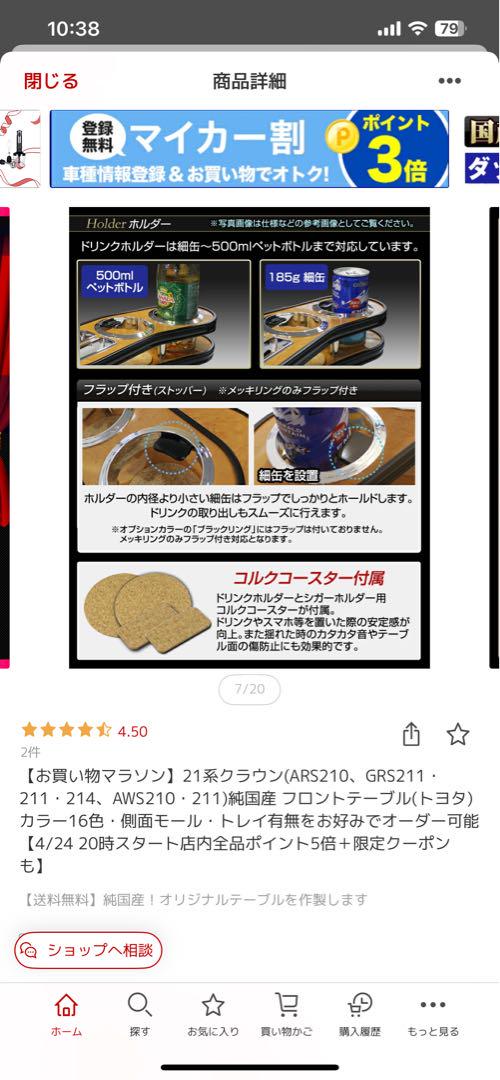 21系クラウン　フロントテーブル
