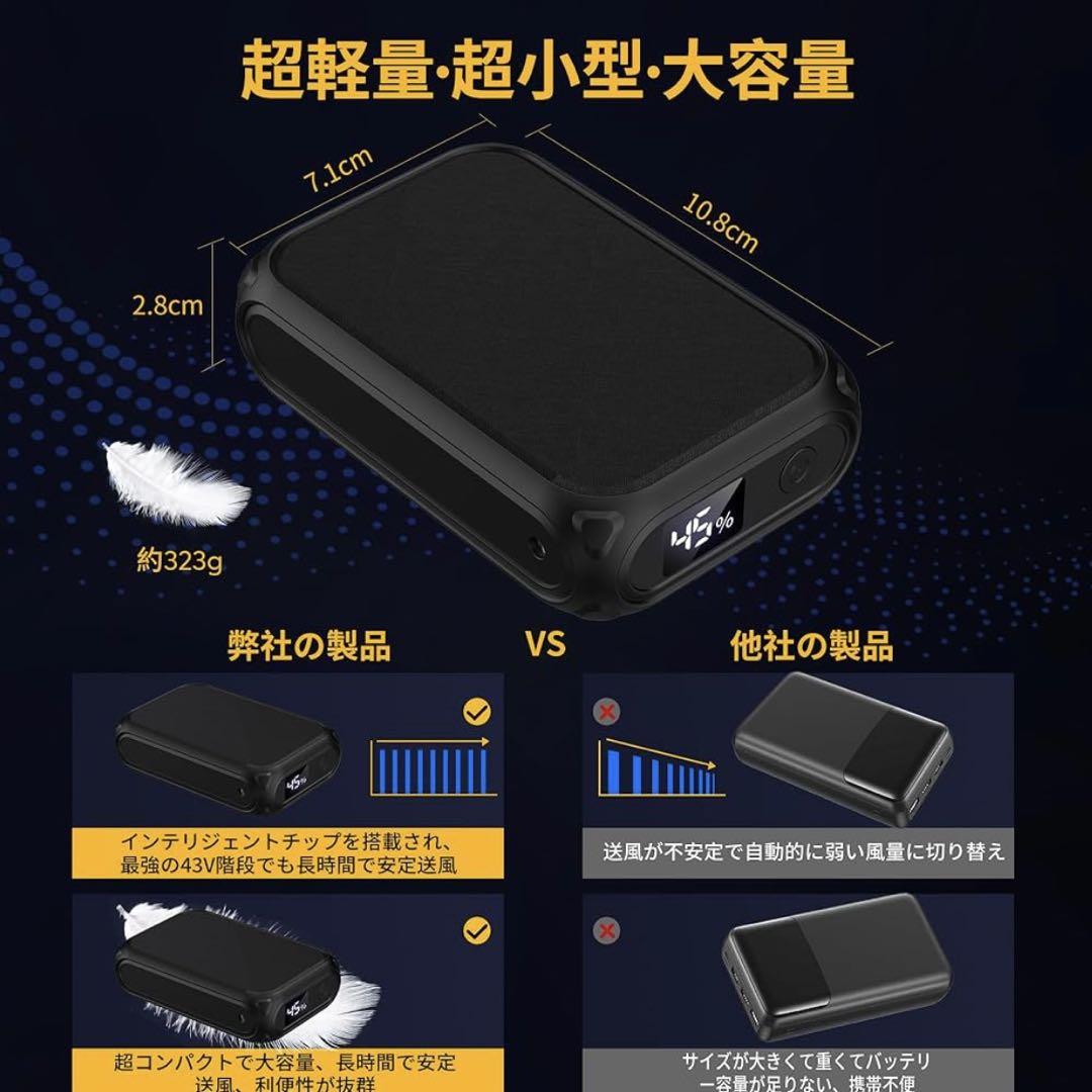 【2025史上最強 43V超高出力 30000mAh】ファンバッテリー 空調服